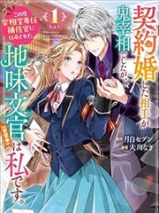蓝色密室漫改封面