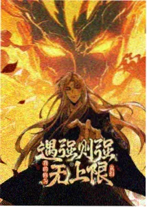 潮汐盲区动画封面